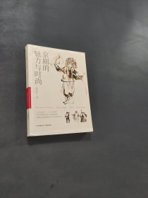 京剧的魅力与时尚