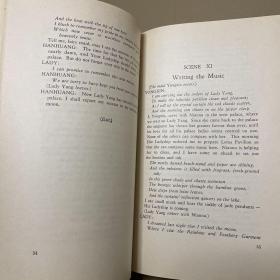 CHE PALACE OF ETERNAL YOUTH(长生殿英文版）