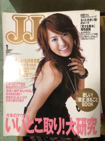 JJ 2004年1月刊 日文版