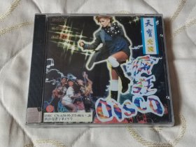 天宝光碟 疯狂DISCO下集 CD 音乐光盘（未拆封）歌曲 迪斯科 摇滚 的士高