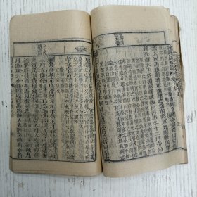 三元堂藏板/吴大中丞鑒定《玉山楼纲鑑易知录》卷十五至卷十七/通鑑纲目定本/汉纪（汉武帝/汉昭帝/汉中宗孝宣皇帝/孝元皇帝、汉成帝）