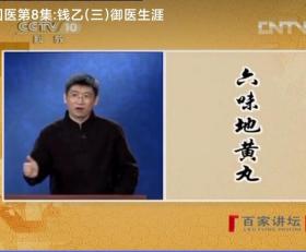 小儿药证直诀：中医儿科学专著，是北宋钱乙的弟子闫孝忠收集儿科鼻祖钱乙的临证经验编成的，成书于宋宣和元年。分为上、中、下三卷，上卷专论小儿脉、因、证、治，收列儿科常见病证治80余条，中卷收载典型病案23则，下卷列载方剂124首。论治始终遵循“小儿脏腑柔弱，易虚易实，易寒易热”这一生理、病理特点，遣方用药寒温适度，补泻并用，扶正祛邪兼顾，以柔养脏腑为本。六味地黄丸、导赤散等至今仍广泛应用于临床。