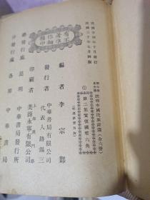 初中学生文库 注释中国民族诗选（1-6册）