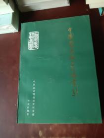 中国农史论文目录索引