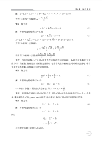 代数的魅力与技巧