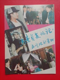 【彩页041】莫斯科不相信眼泪-阿勒克塞巴塔洛夫薇拉阿莲托娃伊琳娜穆拉维耶娃 仲秋残月-郑振瑶赵尔康夏菁 马素贞复仇记-李云鹃 赌命汉-吴京安原利 岁月匆匆-王馥莉 迷雾中的大猩猩-西格妮韦弗 石人圈-卢塞莉亚桑托斯 健美女神-余娅 不分手的理由-三田佳子津川雅彦 石花园-弗朗西斯福特科波拉玛丽斯图尔特马斯特森 小薇拉-娜塔丽娅涅果达 大震撼-保罗纽曼杰奎琳比塞特 海滩-刘威白灵 D27(见详情）