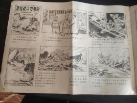 河北工农兵画刊 1972.3 ·创刊号