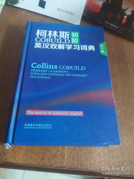 柯林斯COBUILD初阶英汉双解学习词典 第3版 