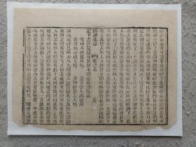 古籍散页《西湖佳话》 一页，页码16 ，尺寸24*18厘米，这是一张木刻本古籍散页，不是一本书，轻微破损缺纸，已经手工托纸。