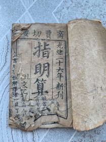 指明算法