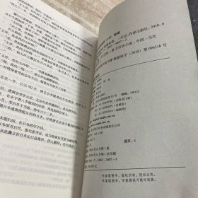 杨贵妃秘史（上下）