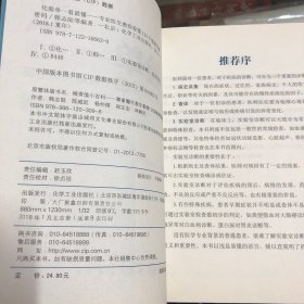 化验单一看就懂：专业医生教你看懂125个健康关键密码