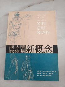 约翰.拉伊内斯