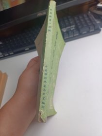 农民致富一百例