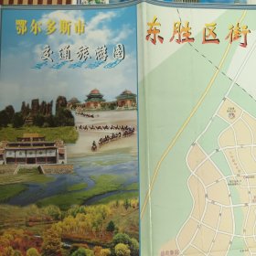 鄂尔多斯市交通旅游图