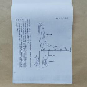 巴蜀青铜器概论