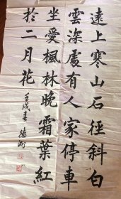 孙德洲书法（ 113厘米x68厘米）