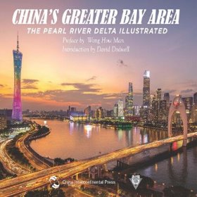 【现货速发】China s greater bay areaintroduction by David Dodwell五洲传播出版社