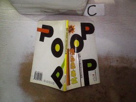 手绘POP广告设计系列丛书—精品图库篇