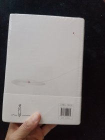 白浮泉 精装 全新未拆封