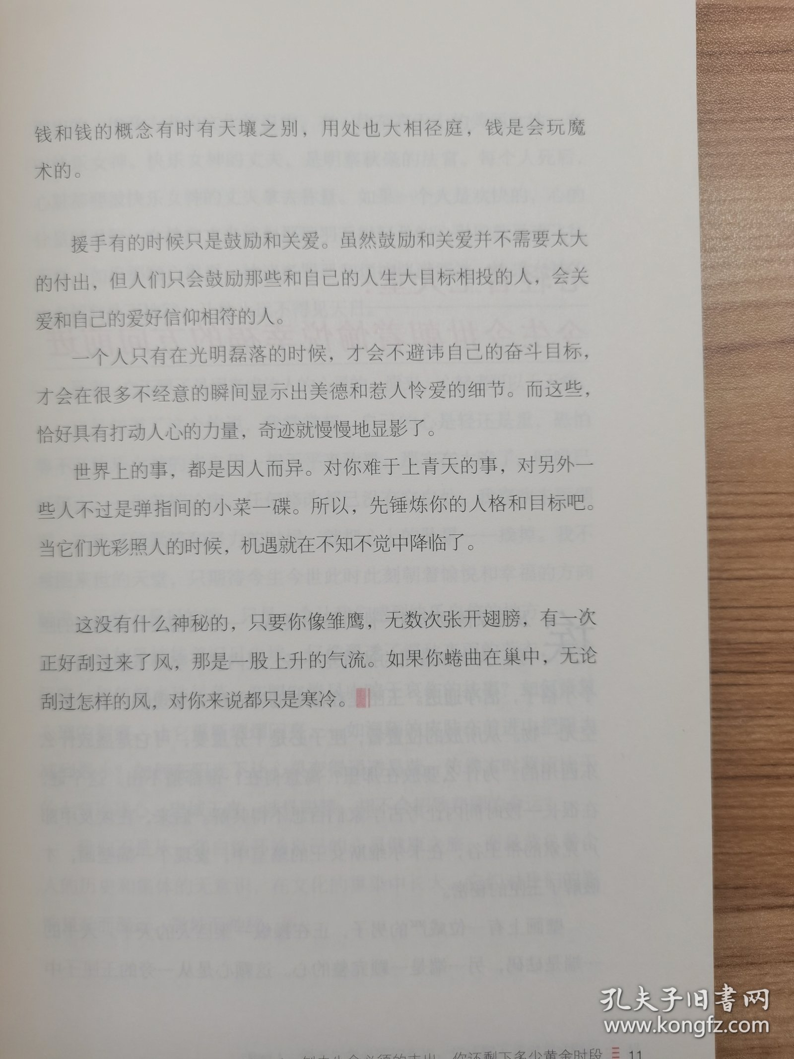 你要学着自己强大