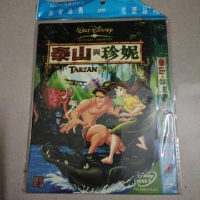 珍妮与泰山DVD