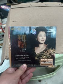 于丽娜 美丽歌韵CD