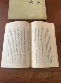 陈书【1974年2印】【上下册全】【全新未翻阅】