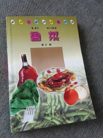 新世纪家庭实用菜谱