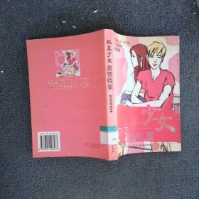 北京少女激情档案