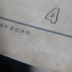 畜牧兽医文摘，双月刋。1977年第4期。文摘号：546一751。