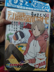 动感新时代 SP 夏目友人帐(有赠品)