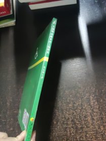 无障碍战略系统工程研究