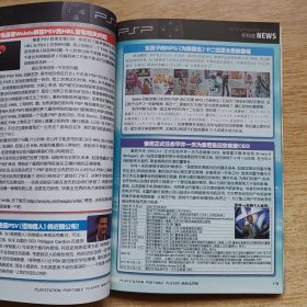 PSP玩家 vol 83 [附光盘2张]（E10607）