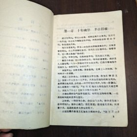 木剑惊鸿 上下册全