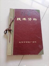 老机床图纸＜X52k型立式升降台铣床一机床电气，冷却，包装箱，附件＞16号