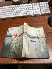 桐乡五十年文学作品选