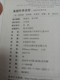 美国怀孕圣经—您的怀孕周计时