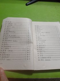 古今名方验方 如图现货速发