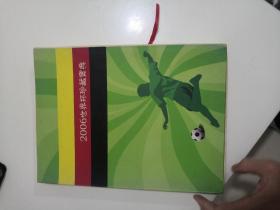2006世界杯珍藏宝典(LMCB05145)（小树茵收藏图书-中文）