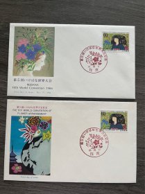 日本邮票《第5回插花世界大会》首日封1986年发行，16.5×9.5厘米，品相如图