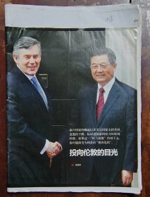 剪报（4）