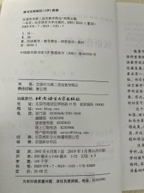 汉语作为第二语言教学简论