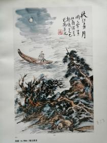 名家画日月28页（范扬，高维洲，梁志超，徐冬青，李金和，马岭，刘国庆，丁富华，谢冰毅，贾又福，徐操，韩玉莲，丁富华，黄耿辛，朱焕祯，吴琴木，陶冷月，魏紫熙，刘建平，杨佩璋，张国栋，牟成，刘二刚，朱梅村，喻继高）