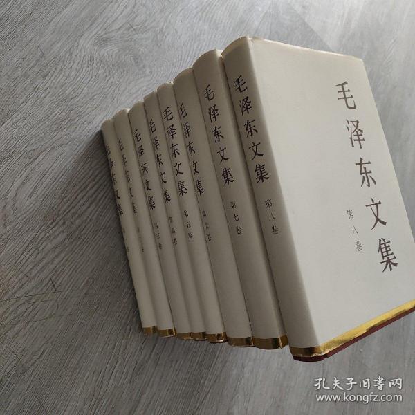 毛泽东文集