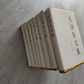 毛泽东文集