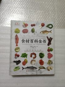 DK生活.食材百科全书