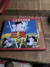三笑 VCD  双碟