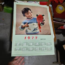 1977年年历画 务农光荣  4开如图（52*37厘米）保真包老按图发货