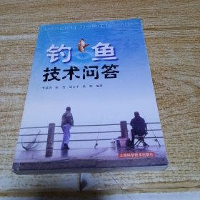 釣魚技術(shù)問答